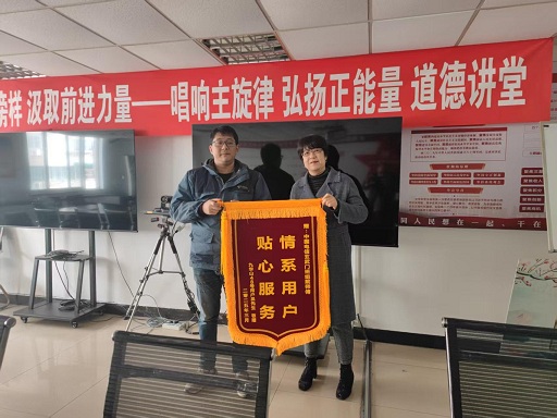 【南京电信】“贴心服务”解难题 “情系用户”获锦旗——中国电信南京分公司智慧家庭工程师戴平