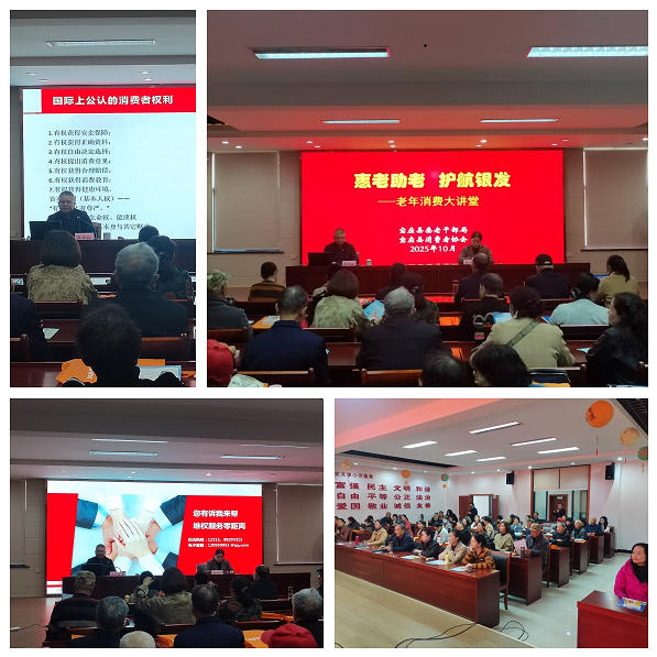 【】宝应消协重阳活动4.jpg 【】宝应消协重阳活动4.jpg